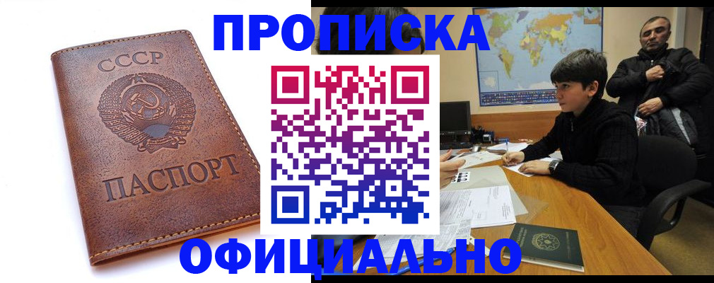 временная регистрация госуслуги в Закаменске