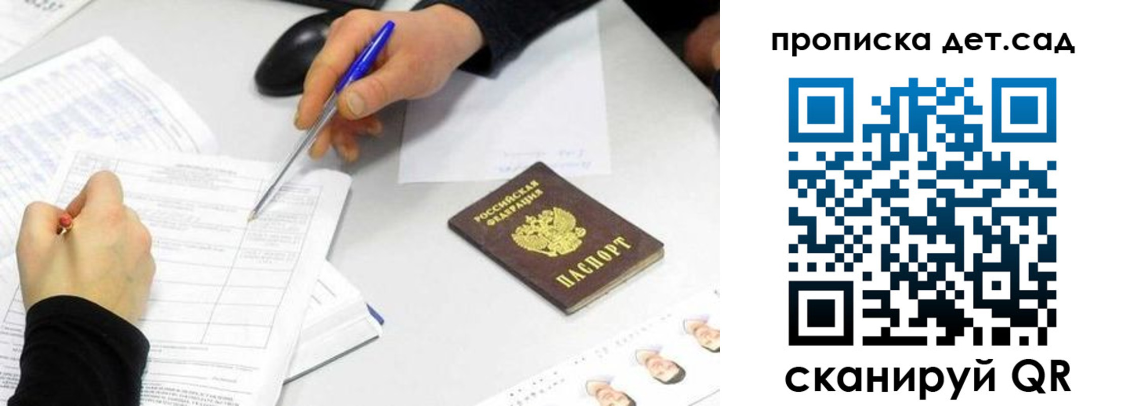 временная регистрация госуслуги в Закаменске