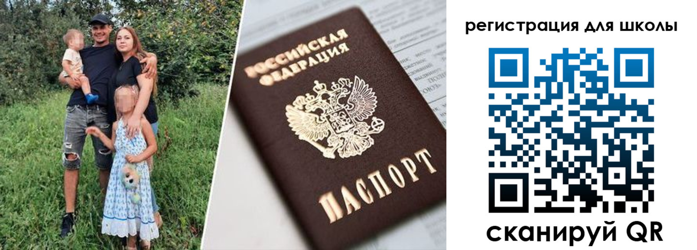 временная регистрация надежно в Закаменске