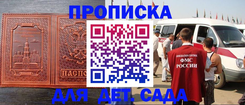 временная регистрация адрес в Закаменске